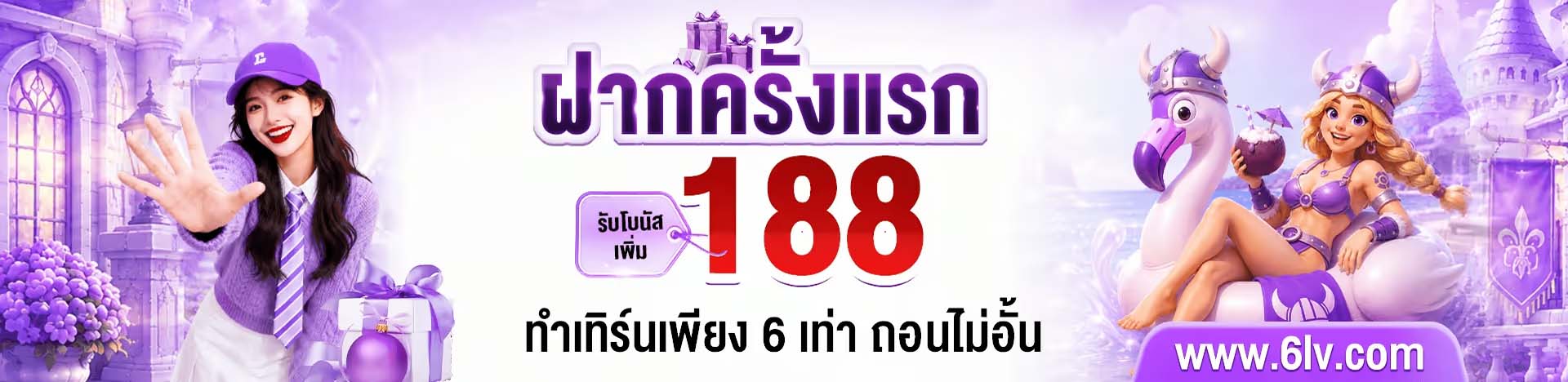 6LV_PRO4